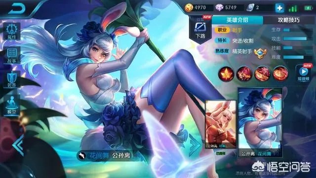 公孙离铭文搭配,输出手法到底该怎么学?