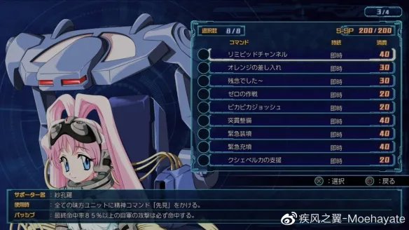 《超级机器人大战30》隐藏要素有哪些？全隐藏要素触发条件