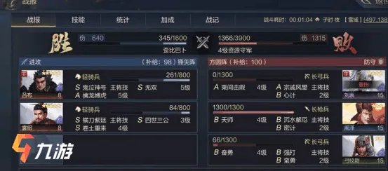 鸿图之下兵种搭配思路 阵容搭配上应注意什么