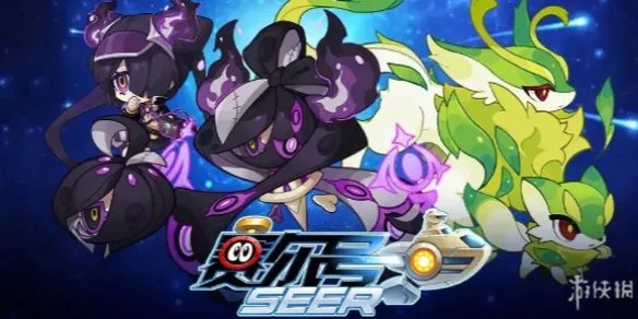 赛尔号塞维尔位置