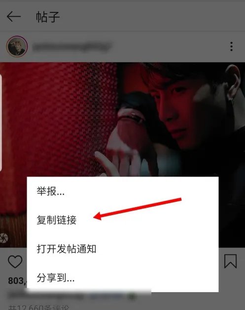 ig怎么保存照片