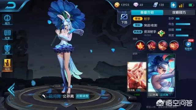 公孙离铭文搭配,输出手法到底该怎么学?