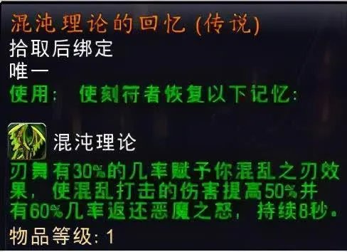 魔兽世界9.0恶魔猎手浩劫天赋加点 浩劫dh天赋加点