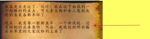 阿布加尔的活力有什么用?精致线轮鱼饵怎么得?