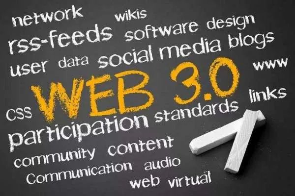 Web3.0是什么?与Web2.0什么区别?