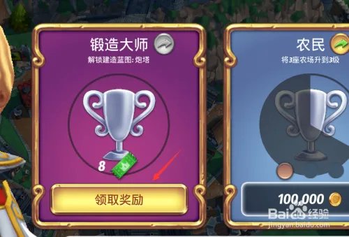 皇家起义2(Royal Revolt 2)新手攻略