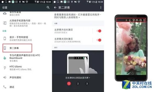 HTC手机评测：使用双屏旗舰是个啥体验