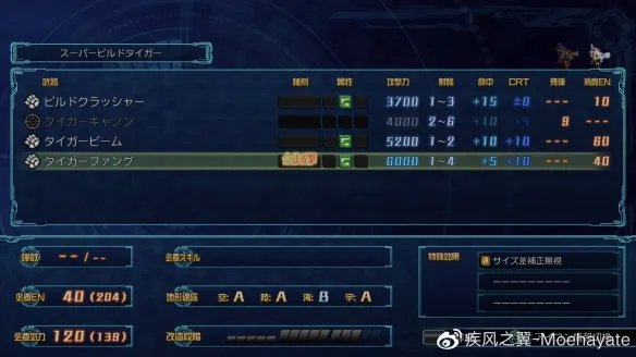 《超级机器人大战30》隐藏要素有哪些？全隐藏要素触发条件