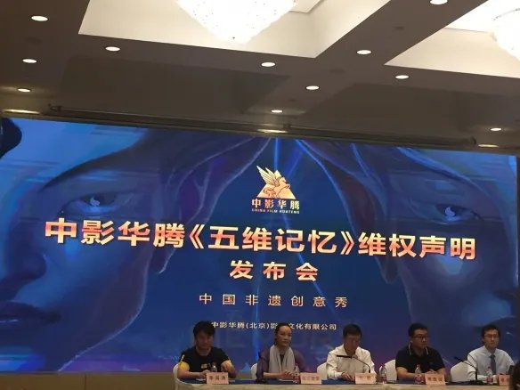 哪吒被控抄袭五维记忆脚本故事惊人相似版权方开发布会维权