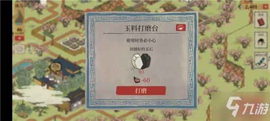 《江南百景图》玉石原料怎么获得 玉石原料获取攻略