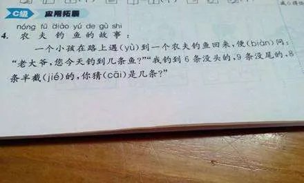 难倒大人的小学数学题