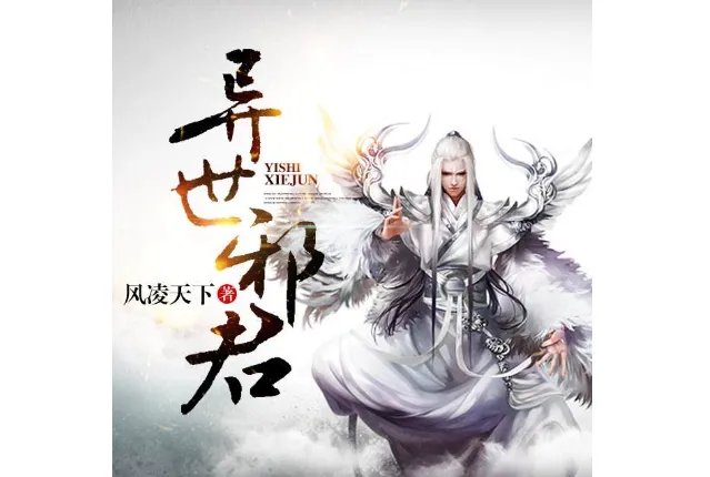 异界小说十大排行榜：大主宰上榜，感受现实与魔幻的魅力