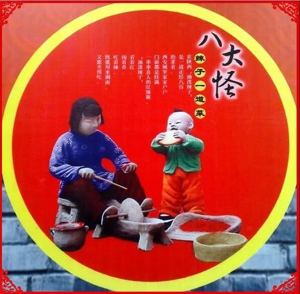 陕西八大怪分别是什么?