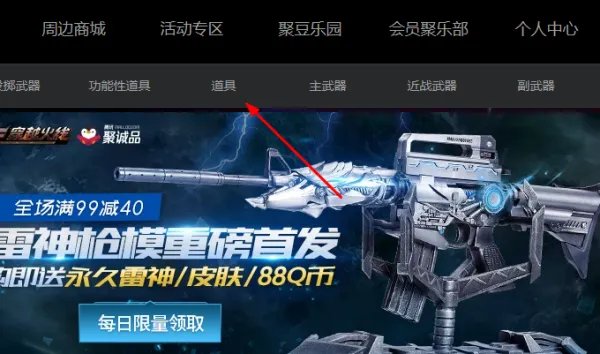 穿越火线改名卡在哪购买如何使用改名卡？