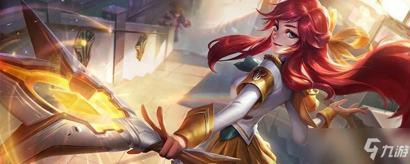 《英雄联盟》2021拉克丝符文哪个好 拉克丝符文推荐