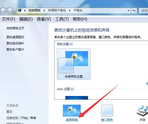 电脑怎么设置动态壁纸和动态桌面？