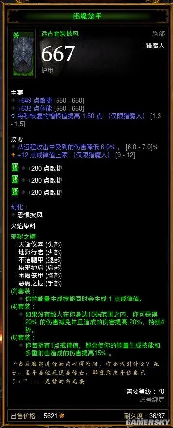 暗黑3猎魔人各流派毕业装备推荐 猎魔人装备属性选择心得