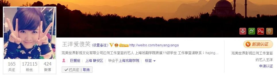 想真心找一个汤小米的扮演者王洋真正的微博,煞.笔们别出来瞎捣乱!