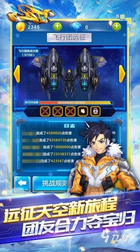 全民飞机大战账号交易平台有什么 好用的账号交易软件分享