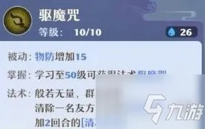 《梦幻新诛仙》天音如何加点好 天音加点技巧分享