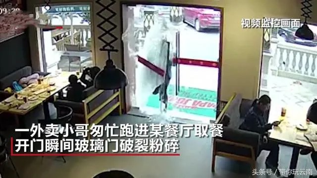 广东汕头一餐厅玻璃门“碰瓷”外卖小哥，你怎么看？