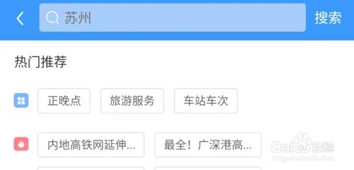 在线购买火车票