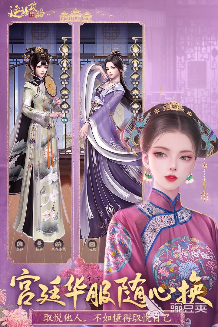 古风换装宫廷手游合集推荐 2022免费的古风换装宫廷游戏合集