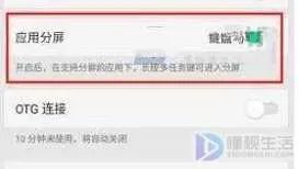 oppo手机怎么分屏操作r9s