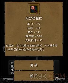 地下城堡2裂隙52配装与打法