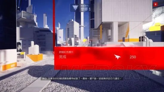 《镜之边缘催化剂》图文攻略 全剧情流程图文攻略(含支线收集)