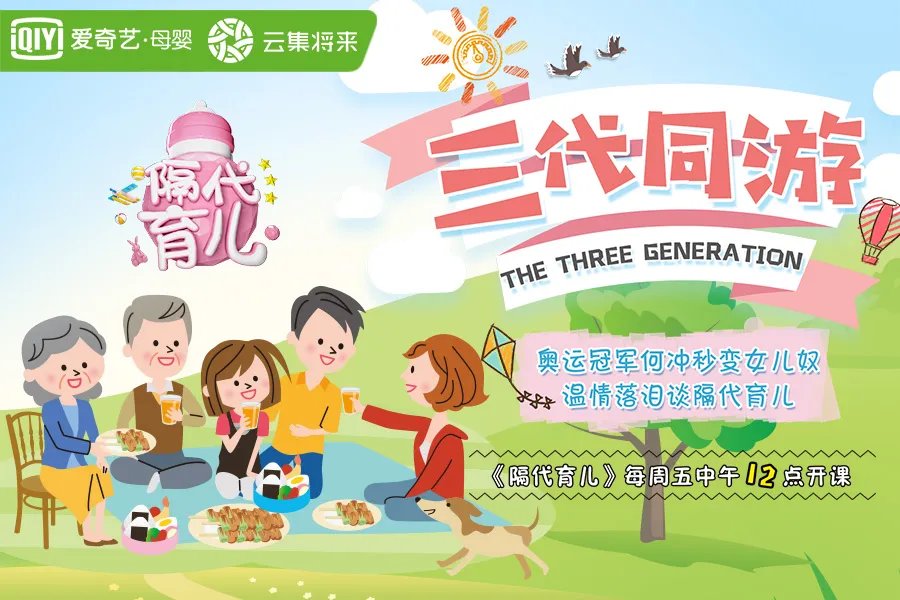 《隔代育儿》奥运冠军何冲亲子真人秀，秒变宠娃女儿奴！