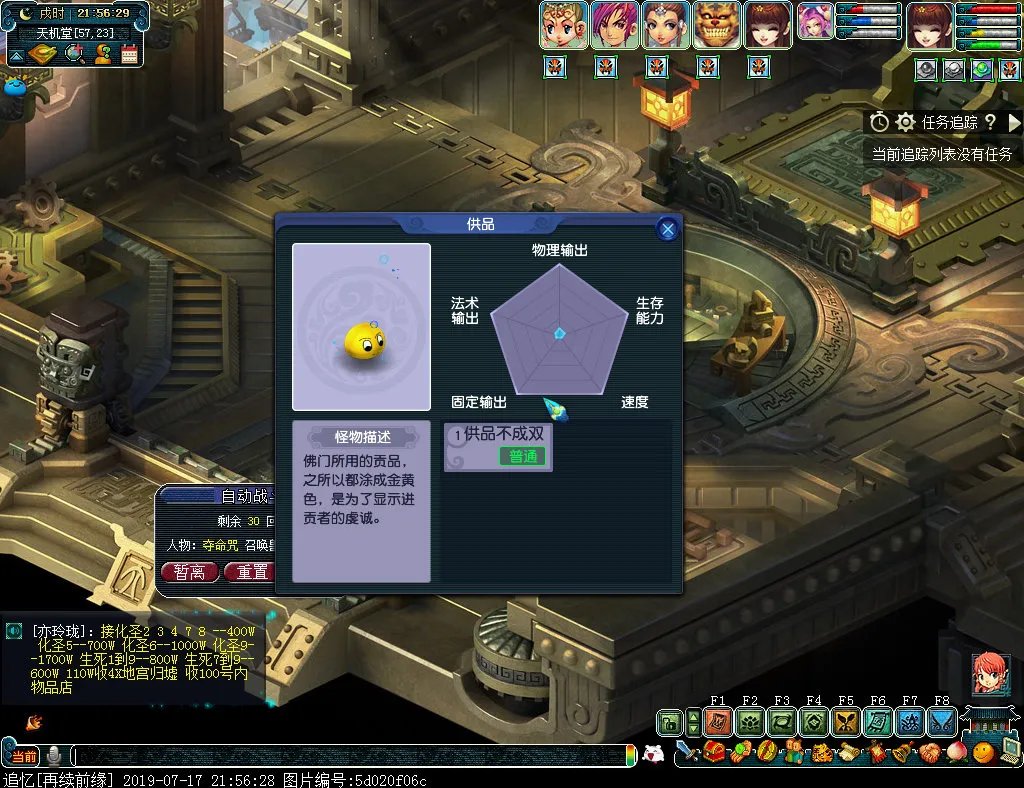 梦幻西游车迟斗法攻略