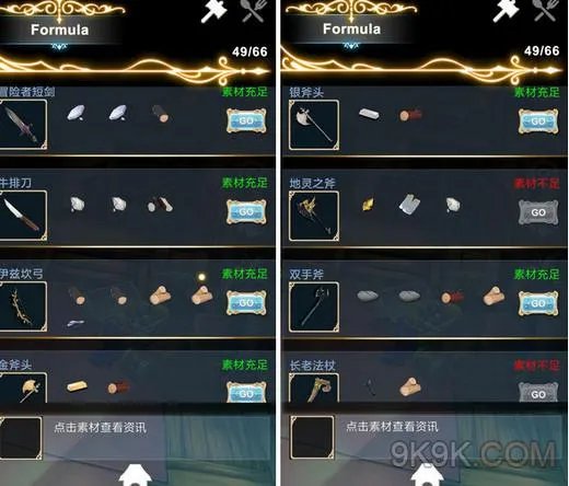 工匠物语全武器装备锻造合成配方