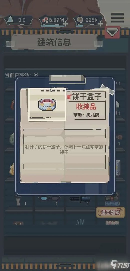 《丧尸派对》全收集品位置全介绍