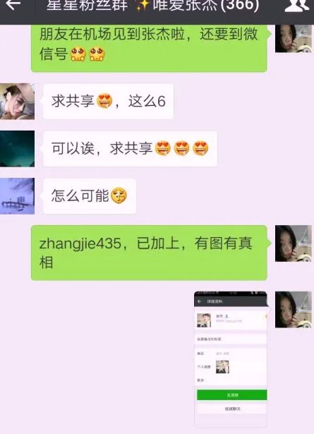 张杰免费演唱会开了吗？