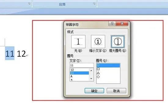 圈11到圈20怎么打详细教程