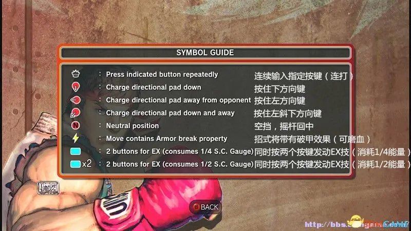 终极街霸4 全角色出招表一览 教你终极街霸4怎么出招