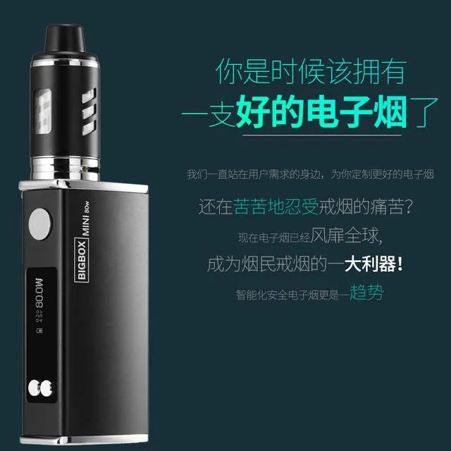 质量最好的电子烟是什么？