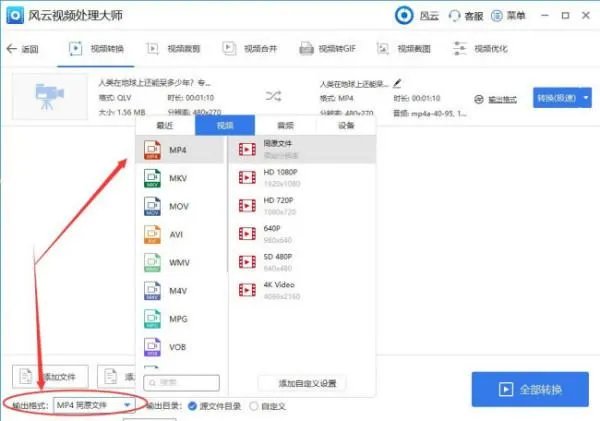 3GP.MP4视频转换精灵怎么用？详细点