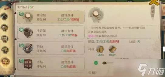 《桃源记》铜币获取攻略