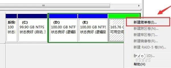 win7如何分区