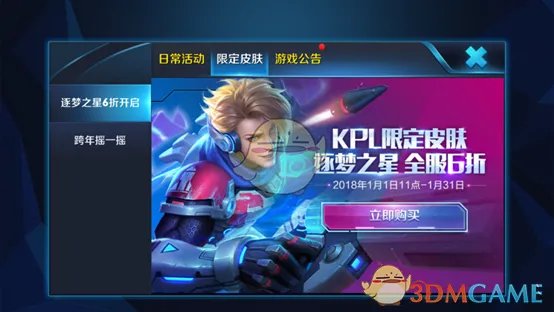 《王者荣耀》荣耀飞车活动大全