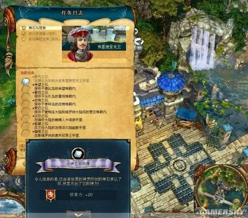 《国王的恩赐：戎装公主》主线任务图文攻略