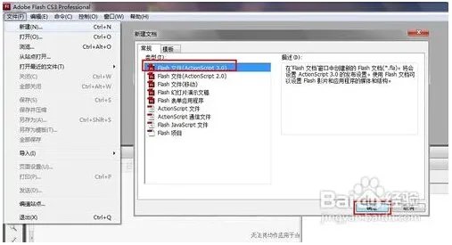 怎么用FLASH做动画