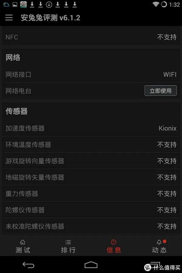 改为老人适用机，适合家里老人使用——NOOK HD+刷最新CM11系统