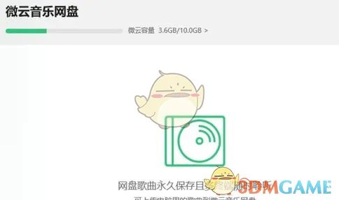 《QQ音乐》上传音乐方法介绍