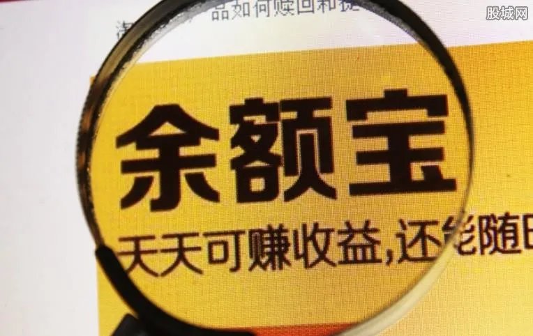 余额宝转入限额是多少 用户的转入限额怎么改？