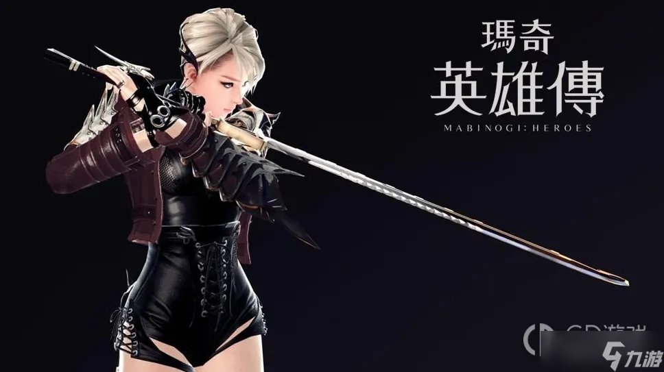 《新玛奇英雄传》蓝色品质的时装怎么获得