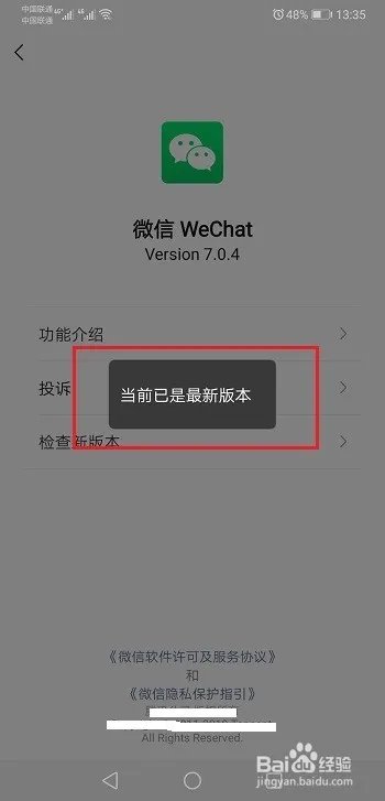 微信登录不上怎么办？