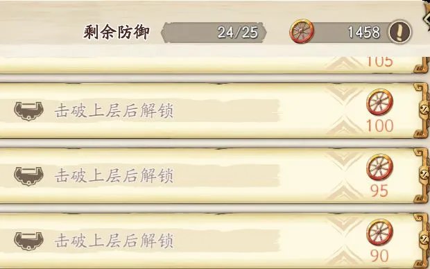 天地劫手游公会战抢排名攻略